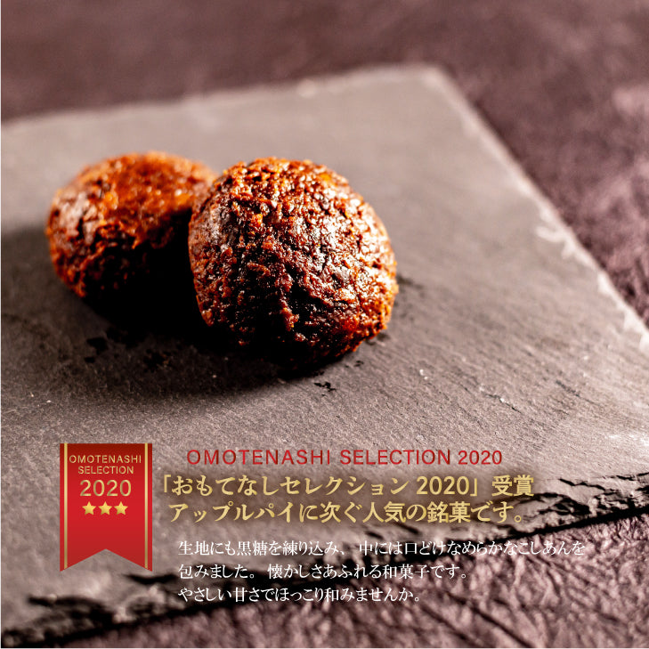 【1000円ポッキリ!】かりんとう饅頭 ソフトタイプ 8個入セット個包装(クリックポスト)