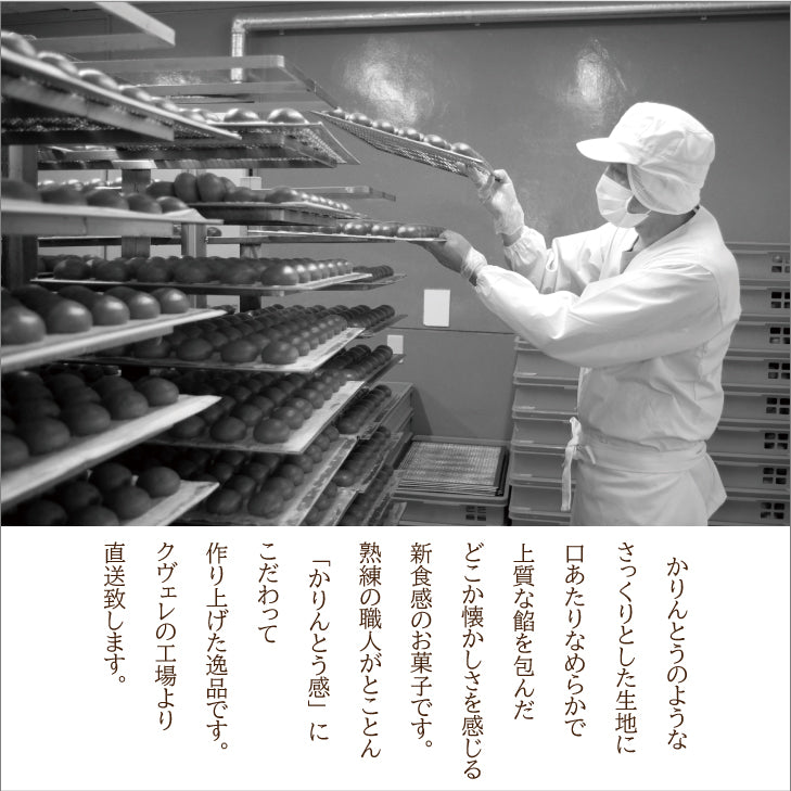 かりんとう饅頭 (12ヶ入)ソフトタイプ 群馬銘菓