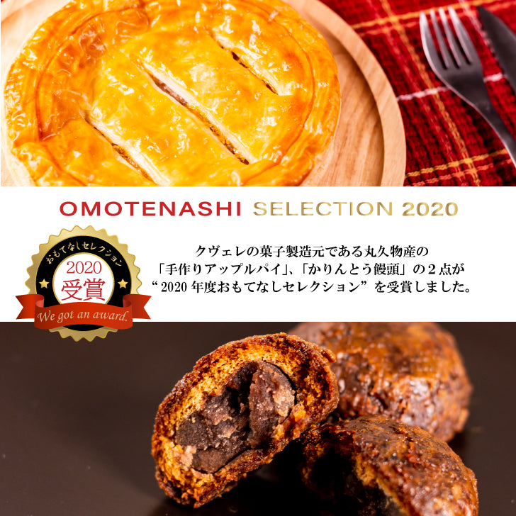 吹割りんごの手作りアップルパイ(6号ホール)大