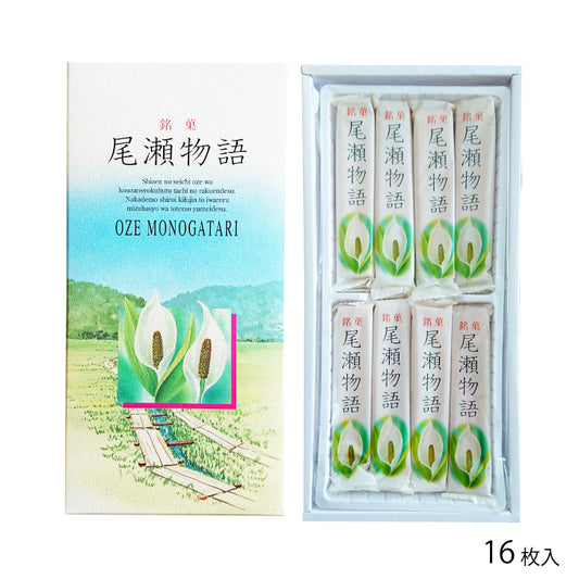 【尾瀬物語 16枚入】昔ながらのカリっとハードタイプのウエハースサンドクッキー