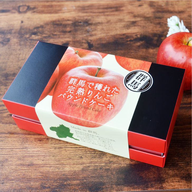 群馬で穫れた完熟りんごパウンドケーキ 群馬県利根沼田産りんご100％